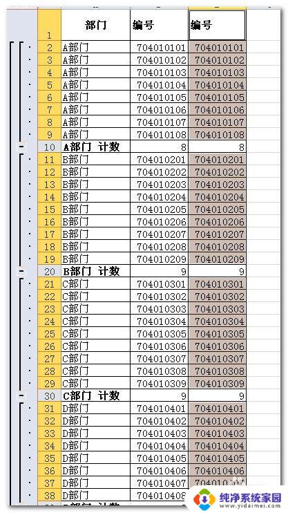 如何一键合并单元格？教你快速合并Excel单元格