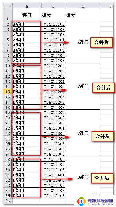 如何一键合并单元格？教你快速合并Excel单元格