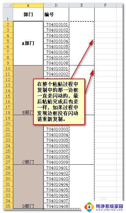 如何一键合并单元格？教你快速合并Excel单元格