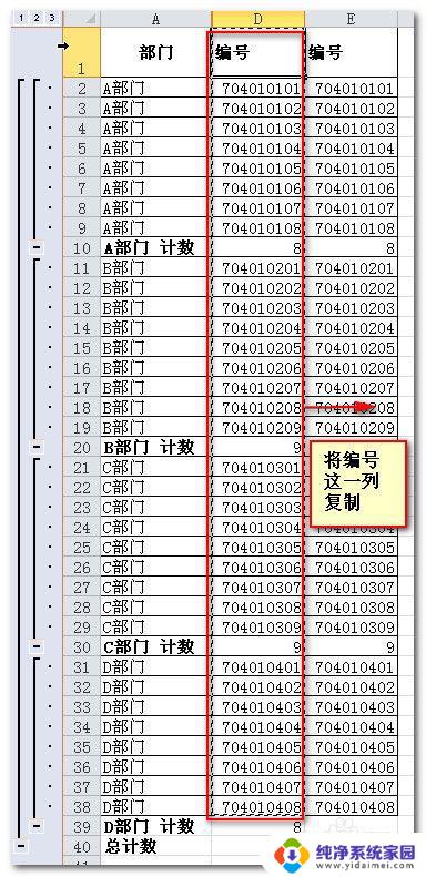 如何一键合并单元格？教你快速合并Excel单元格