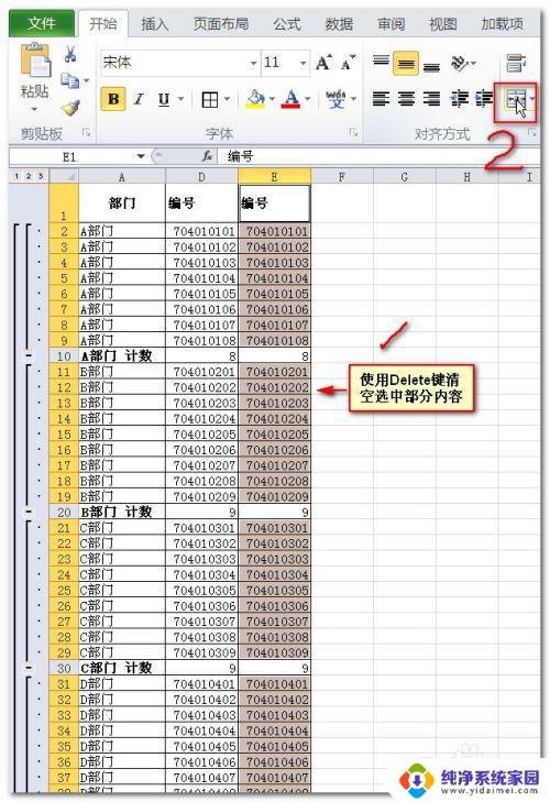 如何一键合并单元格？教你快速合并Excel单元格