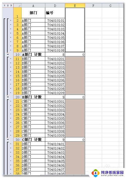 如何一键合并单元格？教你快速合并Excel单元格