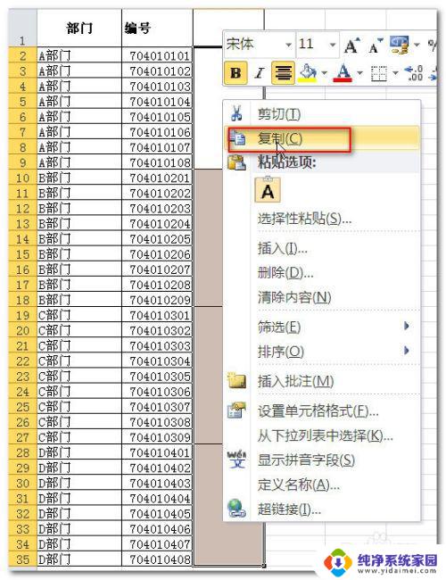 如何一键合并单元格？教你快速合并Excel单元格