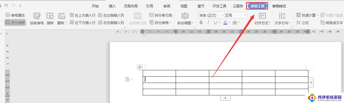 wps如何打开表格工具 如何在wps中打开表格工具