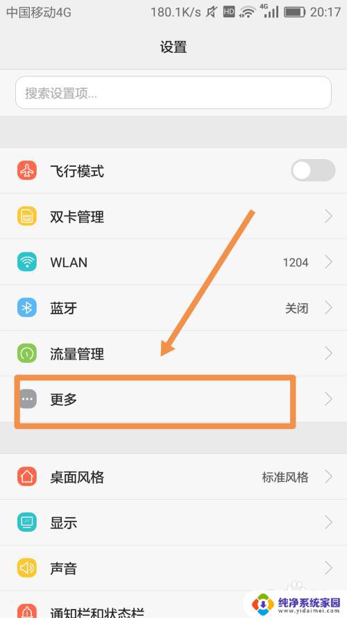 华为wifi热点怎么开？实用开启教程和设置指南