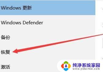 windows11如何恢复出厂设置 Windows11恢复出厂设置步骤