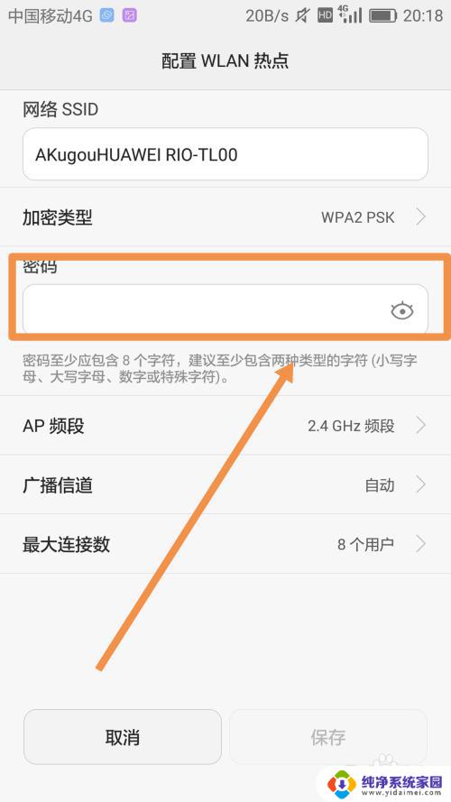 华为wifi热点怎么开？实用开启教程和设置指南