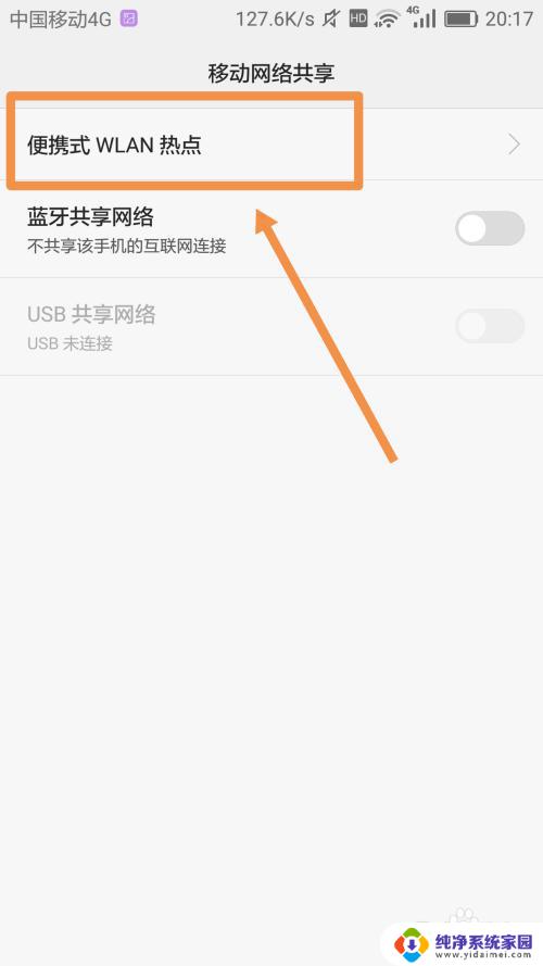 华为wifi热点怎么开？实用开启教程和设置指南