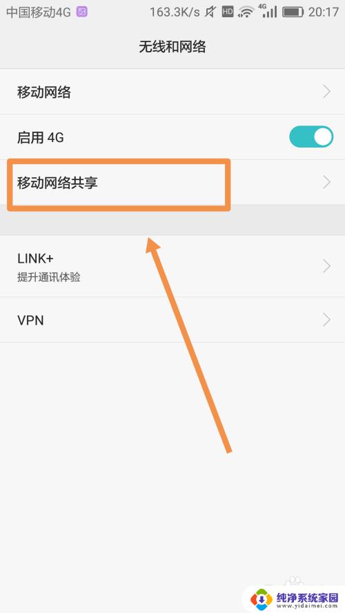 华为wifi热点怎么开？实用开启教程和设置指南