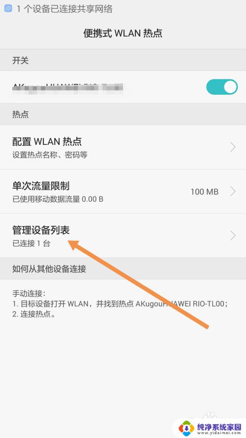 华为wifi热点怎么开？实用开启教程和设置指南