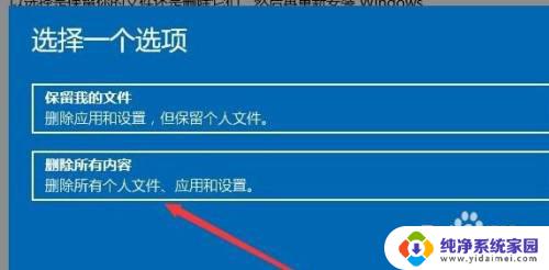 windows11如何恢复出厂设置 Windows11恢复出厂设置步骤