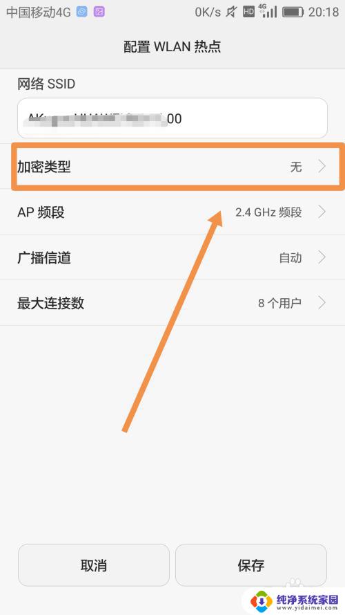 华为wifi热点怎么开？实用开启教程和设置指南