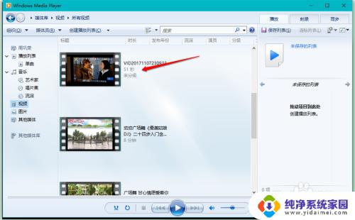 windows10 自带播放器 Win10系统Windows Media Player播放视频方法