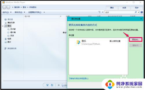 windows10 自带播放器 Win10系统Windows Media Player播放视频方法