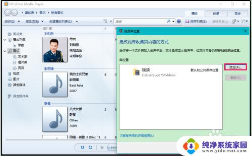 windows10 自带播放器 Win10系统Windows Media Player播放视频方法