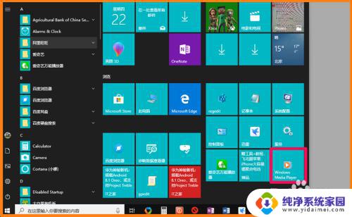 windows10 自带播放器 Win10系统Windows Media Player播放视频方法