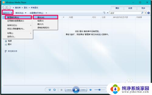 windows10 自带播放器 Win10系统Windows Media Player播放视频方法