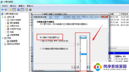 笔记本电脑如何给硬盘分区，详细步骤分享