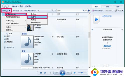 windows10 自带播放器 Win10系统Windows Media Player播放视频方法