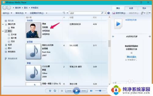 windows10 自带播放器 Win10系统Windows Media Player播放视频方法