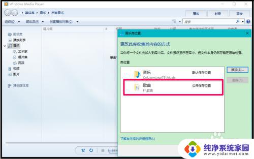 windows10 自带播放器 Win10系统Windows Media Player播放视频方法