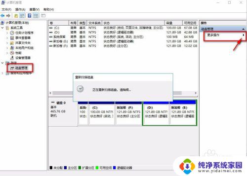 电脑显示无法识别移动硬盘 插入移动硬盘后电脑无法读取怎么解决