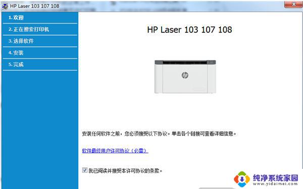 hp laser 108w恢复出厂设置 HP108W打印机如何恢复出厂设置