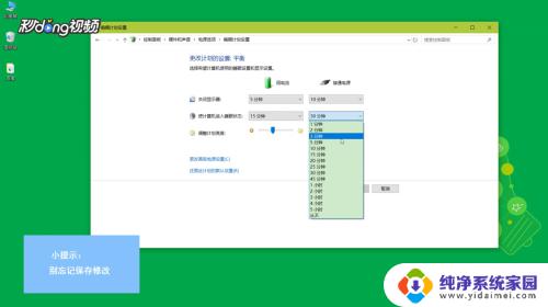 Win10设置黑屏时间：如何调整Windows 10黑屏等待时间？