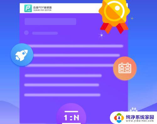 如何改变pdf的页面底色 改变PDF底色的技巧