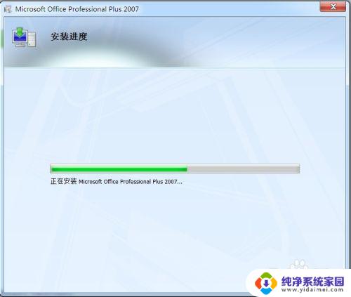 office2007 激活 Office2007如何激活密钥