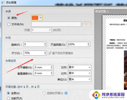 如何改变pdf的页面底色 改变PDF底色的技巧