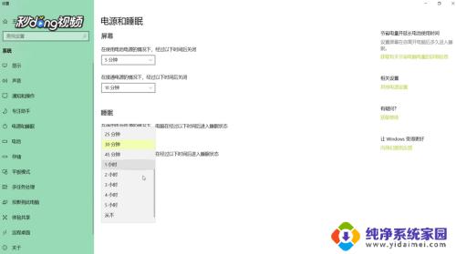 Win10设置黑屏时间：如何调整Windows 10黑屏等待时间？