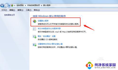 windows11设置默认播放器 如何将Windows自带的播放器设置为默认播放器