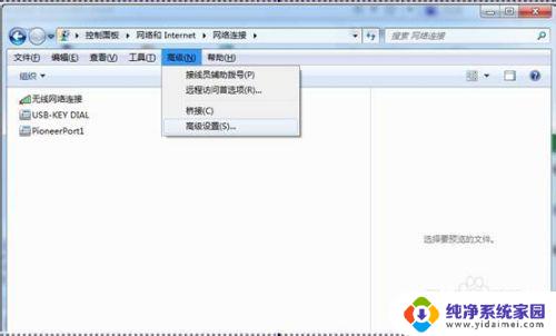 win7切换网卡 Win7系统如何切换首选网卡