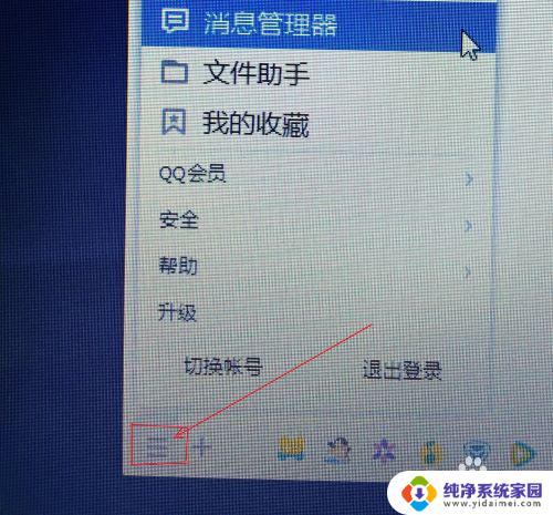 qq已删除联系人怎么彻底删掉 怎样完全删除已删除的QQ好友联系人