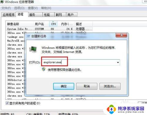 win7 桌面黑屏 Windows7开机黑屏终极解决方案