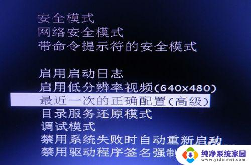 win7 桌面黑屏 Windows7开机黑屏终极解决方案