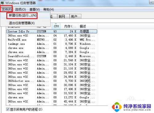 win7 桌面黑屏 Windows7开机黑屏终极解决方案