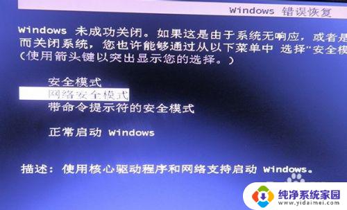 win7 桌面黑屏 Windows7开机黑屏终极解决方案