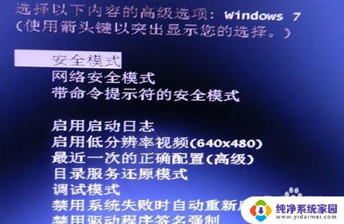 win7 桌面黑屏 Windows7开机黑屏终极解决方案