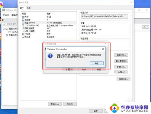 虚拟机怎样扩展硬盘 VMware 如何增加虚拟机硬盘空间