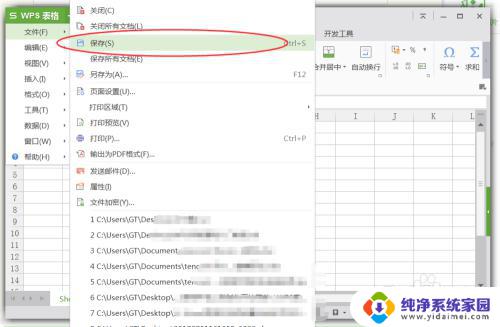 怎么使用wps office办公软件 WPS表格初学者入门教程