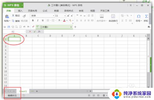 怎么使用wps office办公软件 WPS表格初学者入门教程