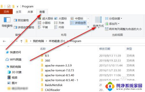 文件夹中的文件怎么排序 电脑文件夹自定义排序方法