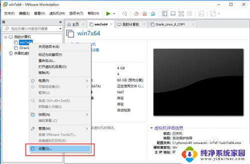 虚拟机怎样扩展硬盘 VMware 如何增加虚拟机硬盘空间