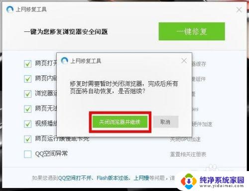 qq浏览器打不开是怎么回事 qq浏览器打不开网页是怎么回事