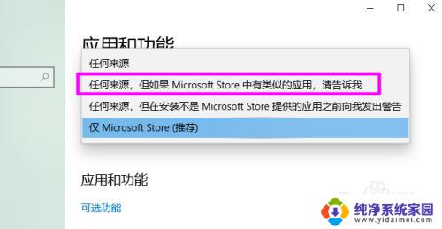 电脑打开软件弹出微软商店 win10打开程序跳转到应用商店如何停止