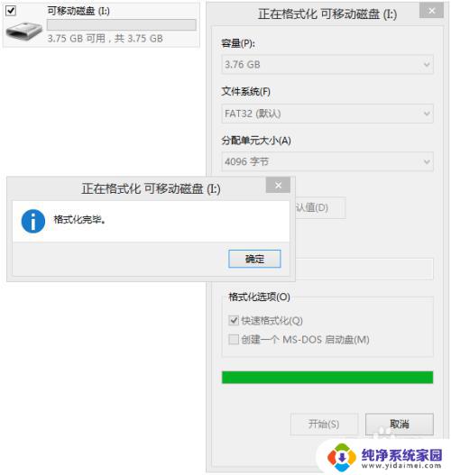 win8iso镜像安装教程 Windows 8.1 ISO镜像文件安装步骤