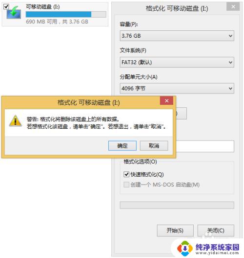 win8iso镜像安装教程 Windows 8.1 ISO镜像文件安装步骤