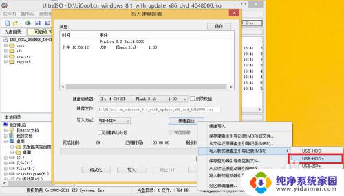 win8iso镜像安装教程 Windows 8.1 ISO镜像文件安装步骤